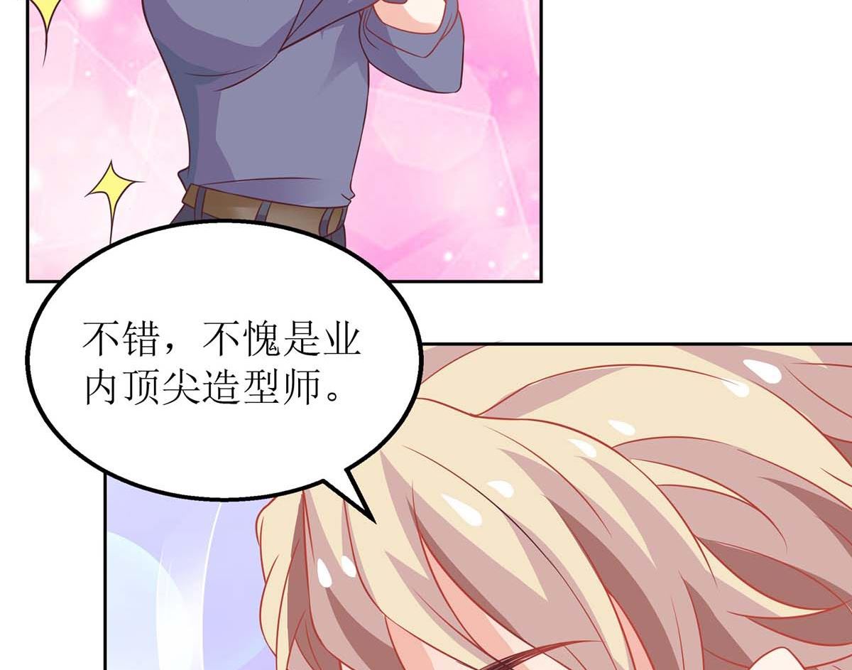 《拐个妈咪带回家》漫画最新章节第154话 舞伴免费下拉式在线观看章节第【27】张图片