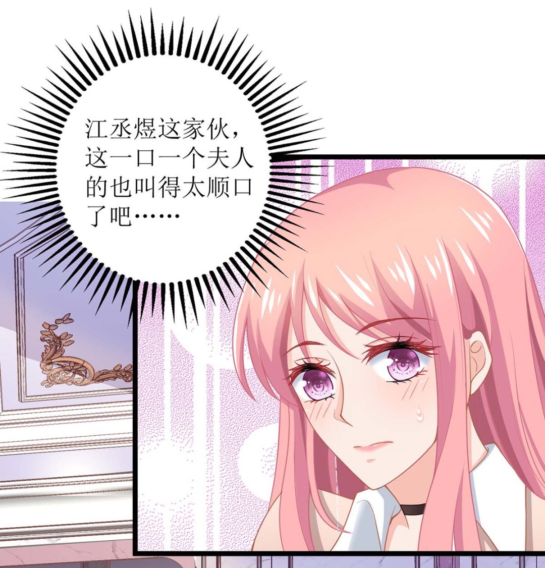 《拐个妈咪带回家》漫画最新章节第154话 舞伴免费下拉式在线观看章节第【4】张图片