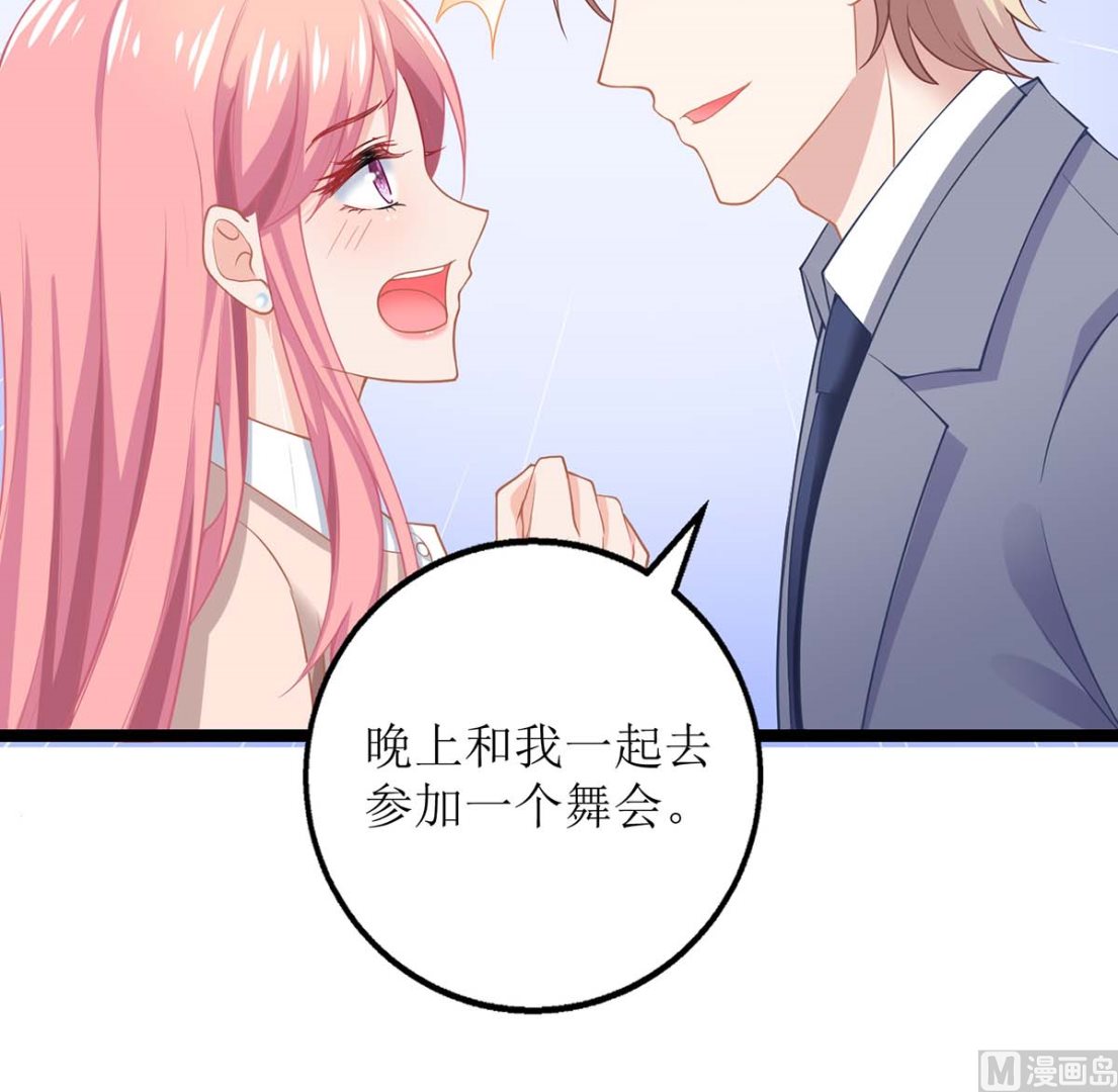 《拐个妈咪带回家》漫画最新章节第154话 舞伴免费下拉式在线观看章节第【9】张图片