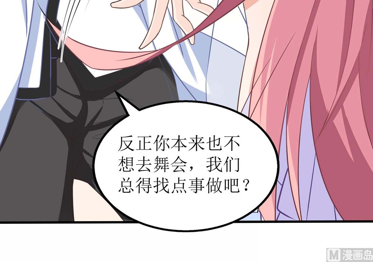 《拐个妈咪带回家》漫画最新章节第155话 太寂寞了免费下拉式在线观看章节第【12】张图片