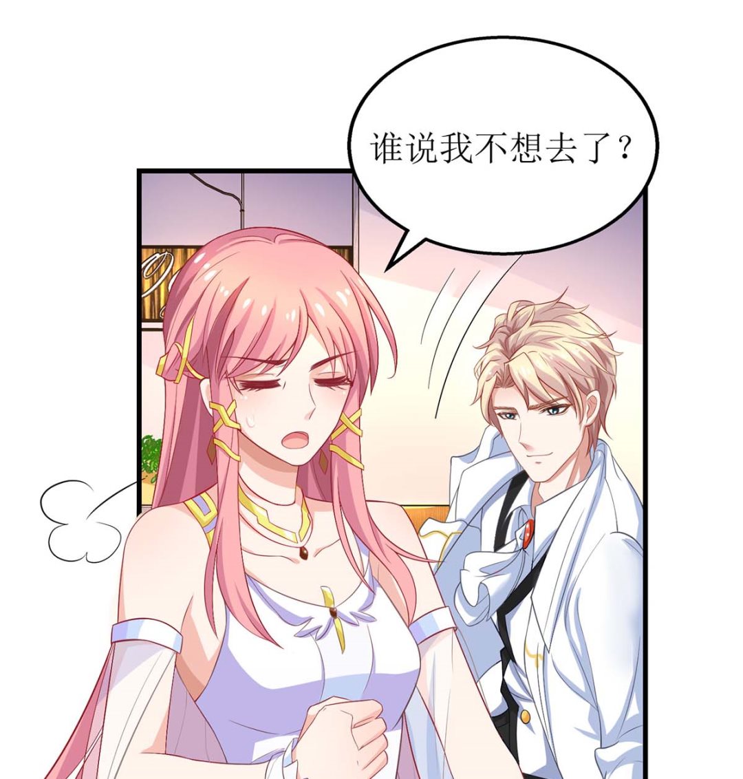 《拐个妈咪带回家》漫画最新章节第155话 太寂寞了免费下拉式在线观看章节第【13】张图片