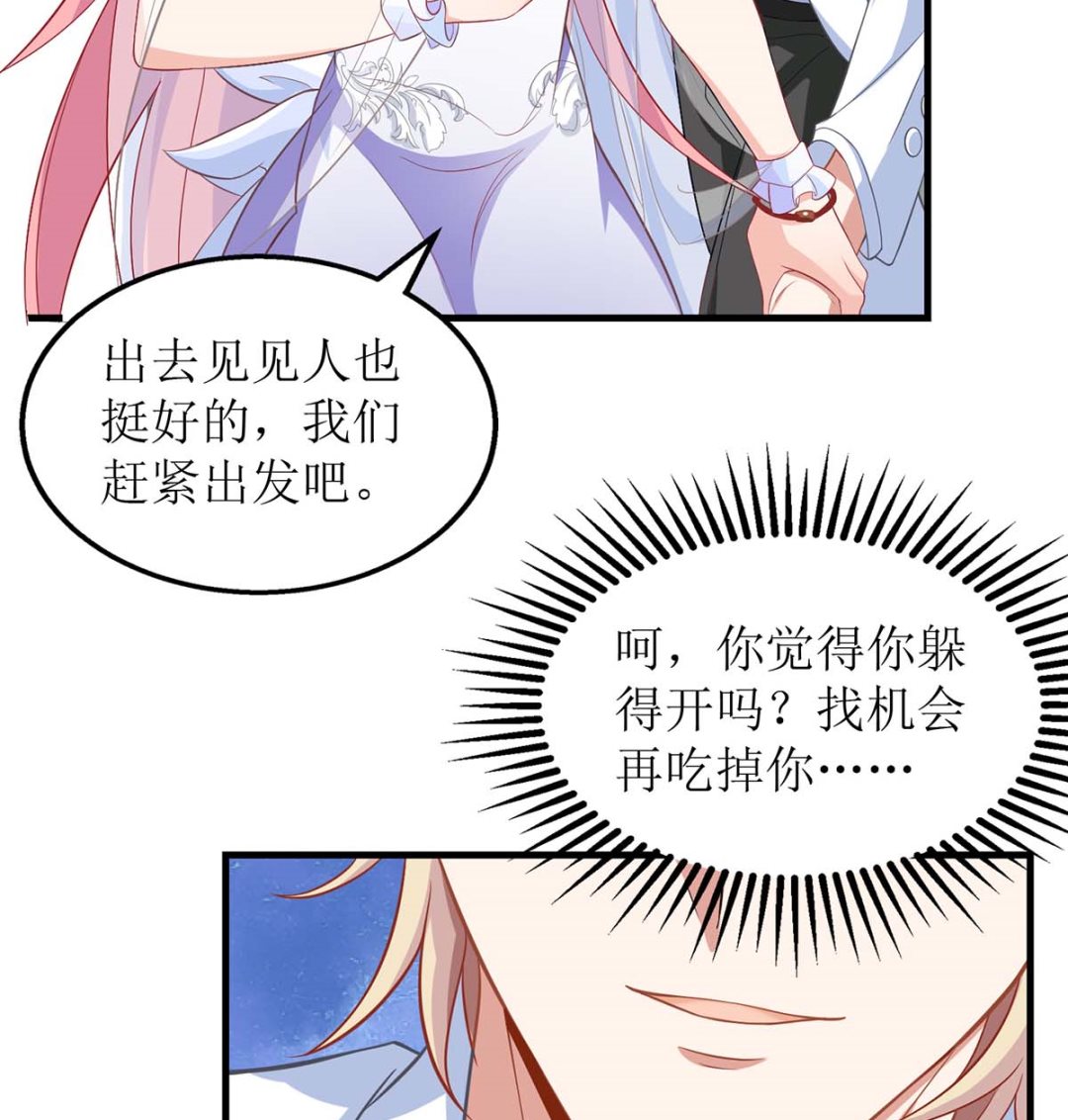 《拐个妈咪带回家》漫画最新章节第155话 太寂寞了免费下拉式在线观看章节第【14】张图片