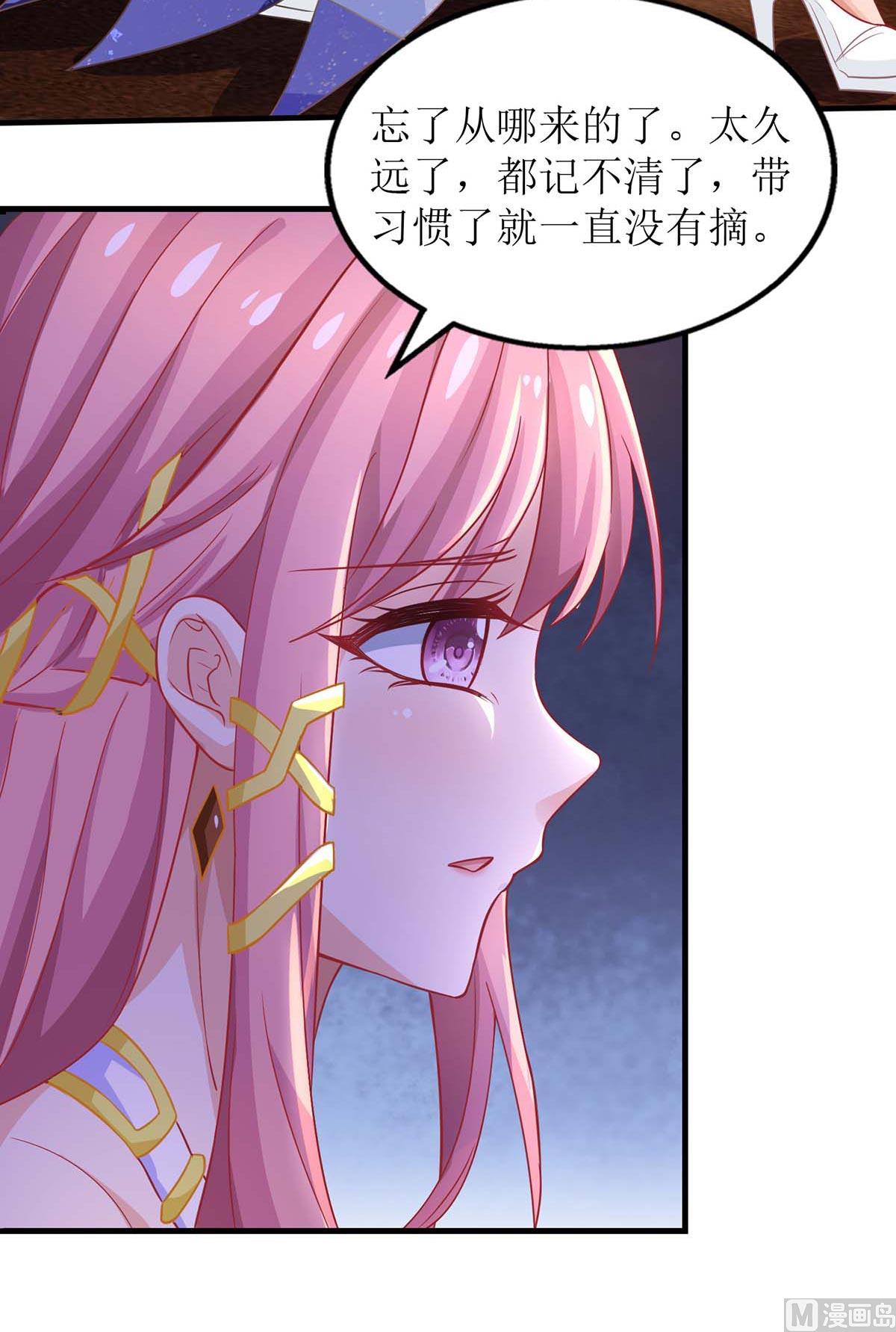 《拐个妈咪带回家》漫画最新章节第155话 太寂寞了免费下拉式在线观看章节第【20】张图片