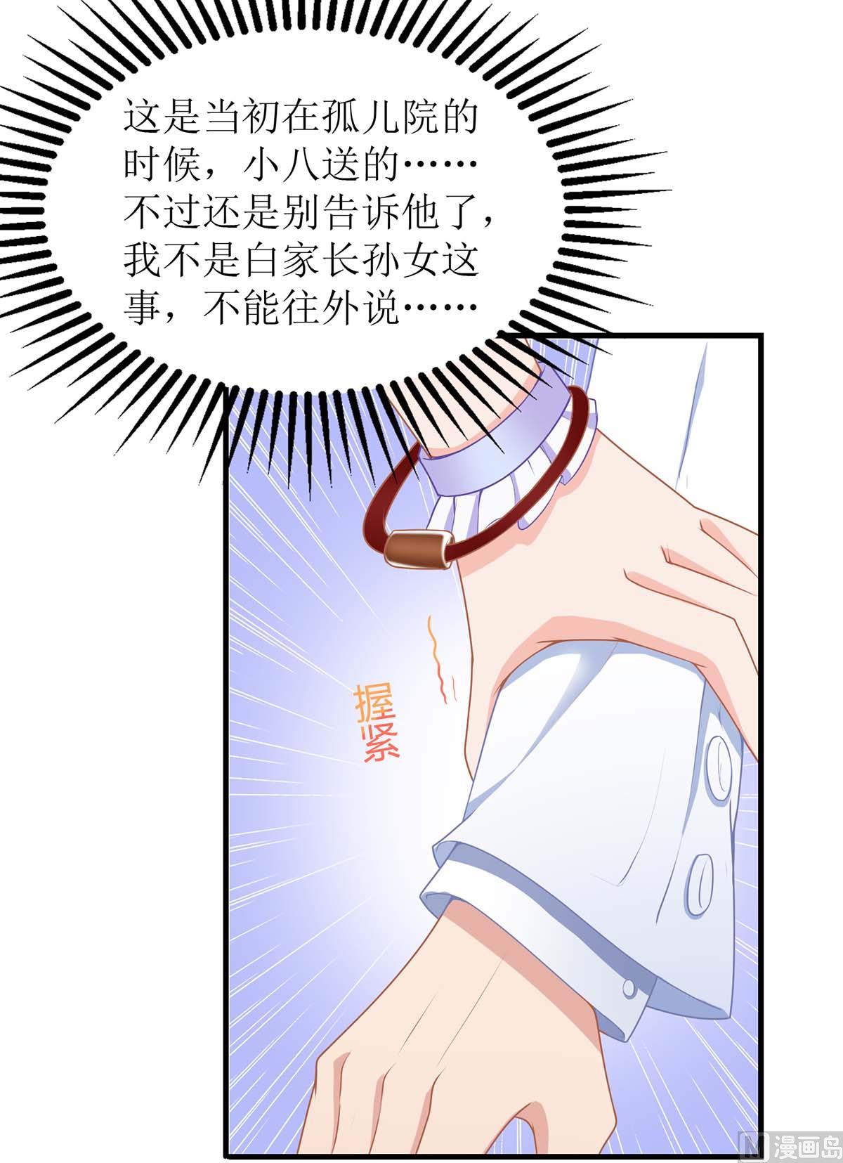 《拐个妈咪带回家》漫画最新章节第155话 太寂寞了免费下拉式在线观看章节第【21】张图片