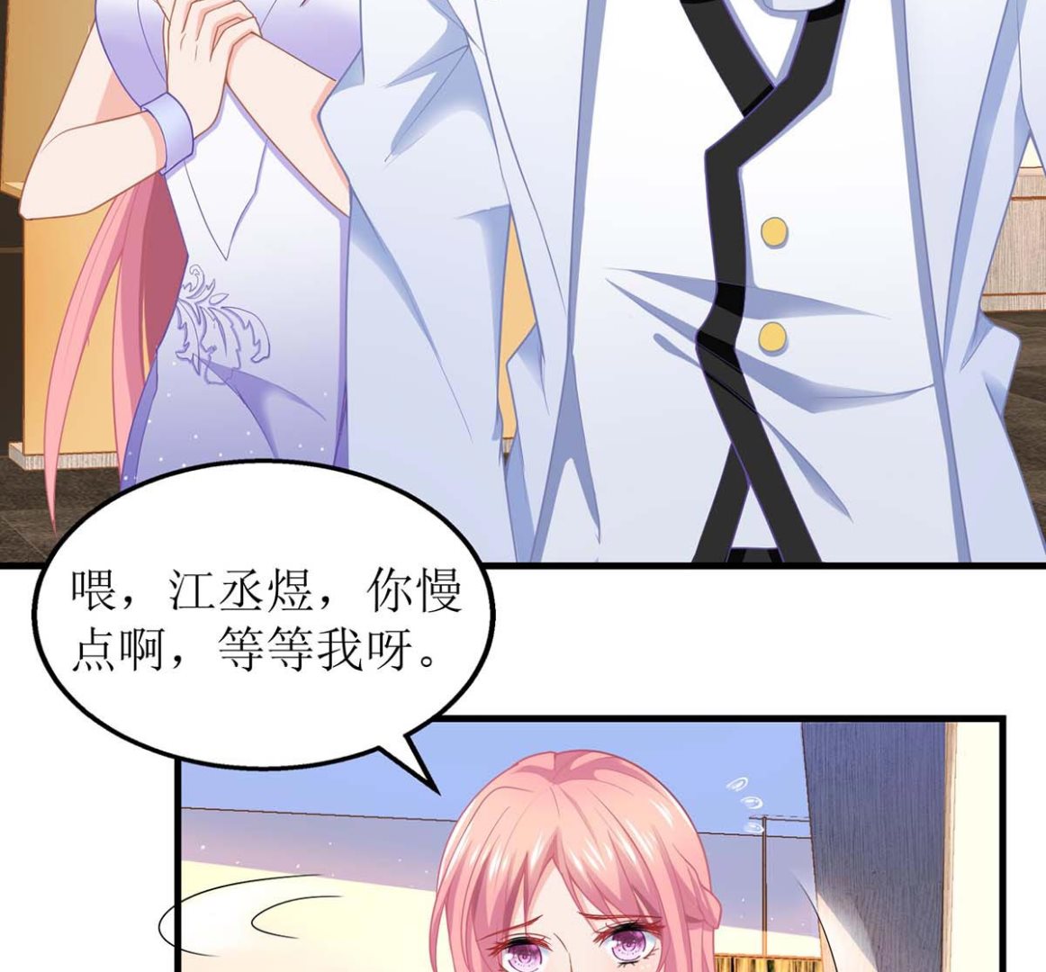 《拐个妈咪带回家》漫画最新章节第155话 太寂寞了免费下拉式在线观看章节第【26】张图片