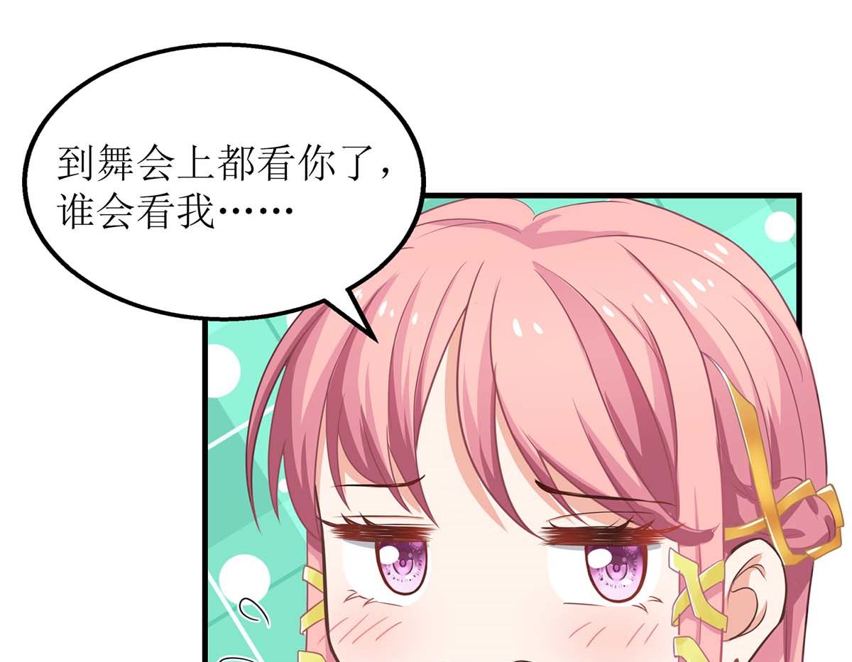 《拐个妈咪带回家》漫画最新章节第155话 太寂寞了免费下拉式在线观看章节第【4】张图片