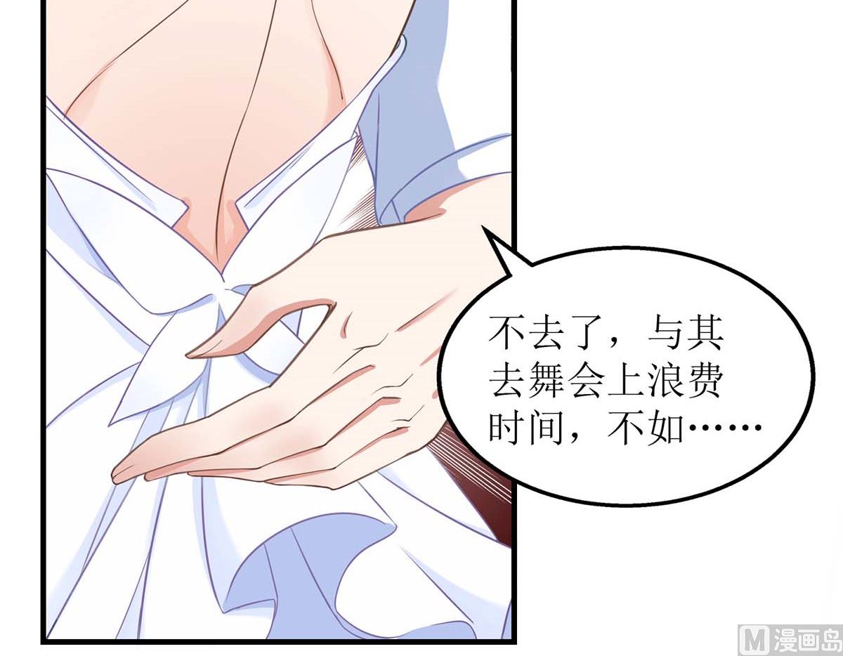 《拐个妈咪带回家》漫画最新章节第155话 太寂寞了免费下拉式在线观看章节第【6】张图片