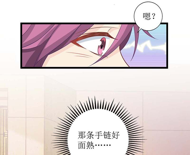 《拐个妈咪带回家》漫画最新章节第157话 手串的线索免费下拉式在线观看章节第【13】张图片