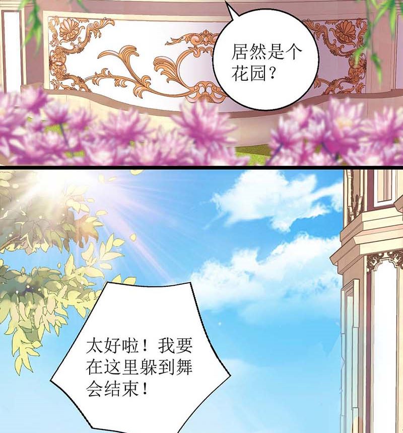 《拐个妈咪带回家》漫画最新章节第157话 手串的线索免费下拉式在线观看章节第【22】张图片