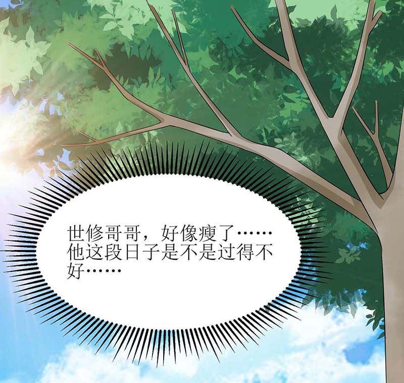 《拐个妈咪带回家》漫画最新章节第157话 手串的线索免费下拉式在线观看章节第【28】张图片