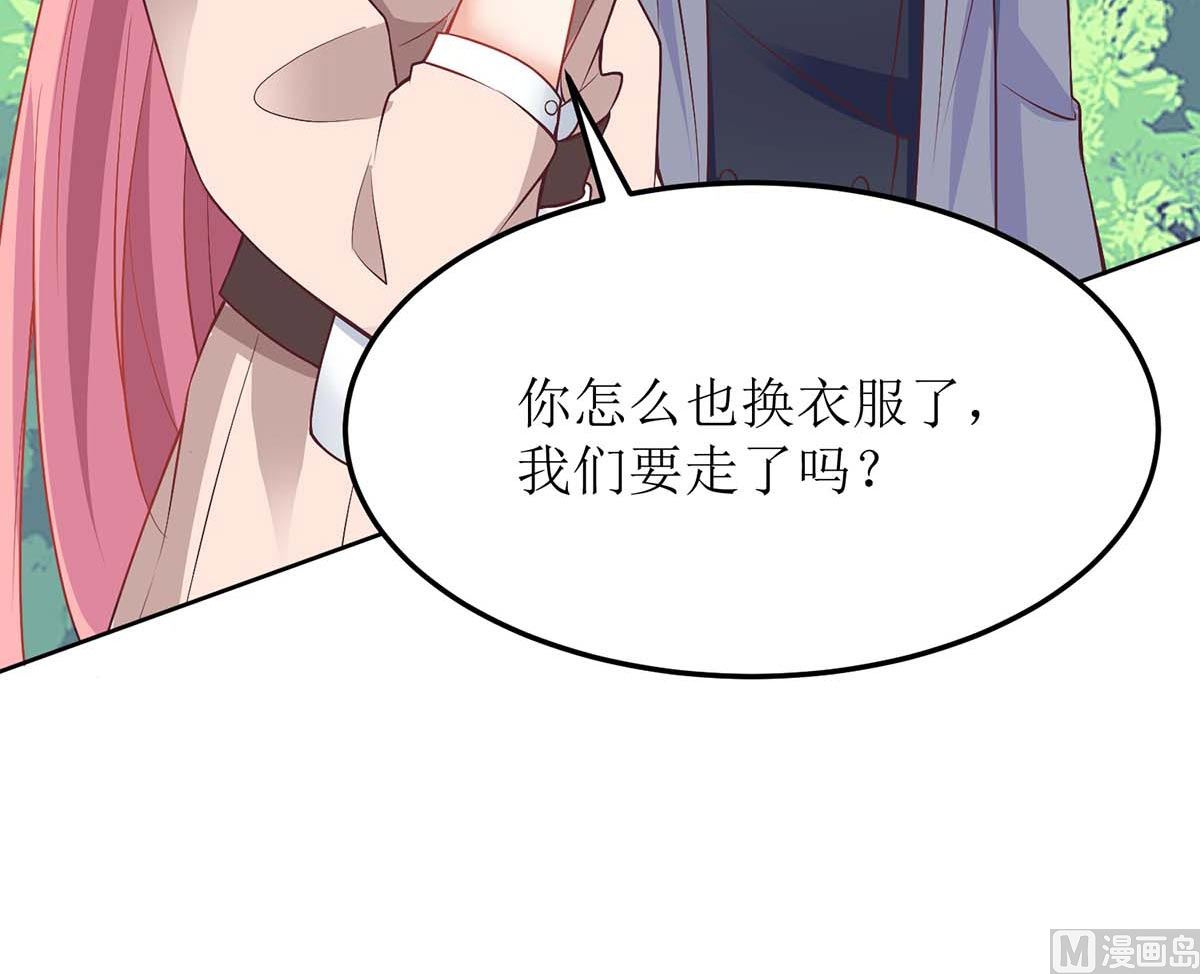 《拐个妈咪带回家》漫画最新章节第158话 可以放心了免费下拉式在线观看章节第【12】张图片