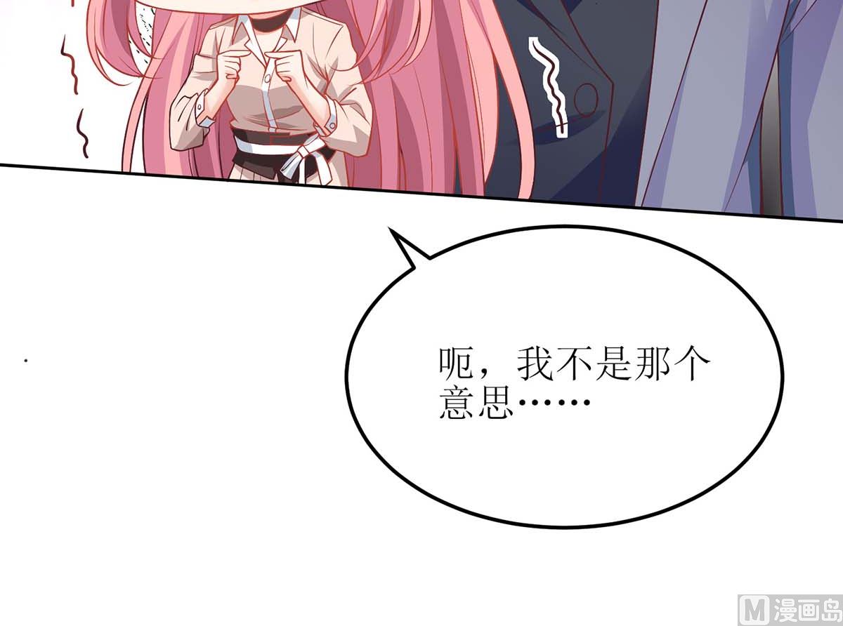 《拐个妈咪带回家》漫画最新章节第158话 可以放心了免费下拉式在线观看章节第【15】张图片