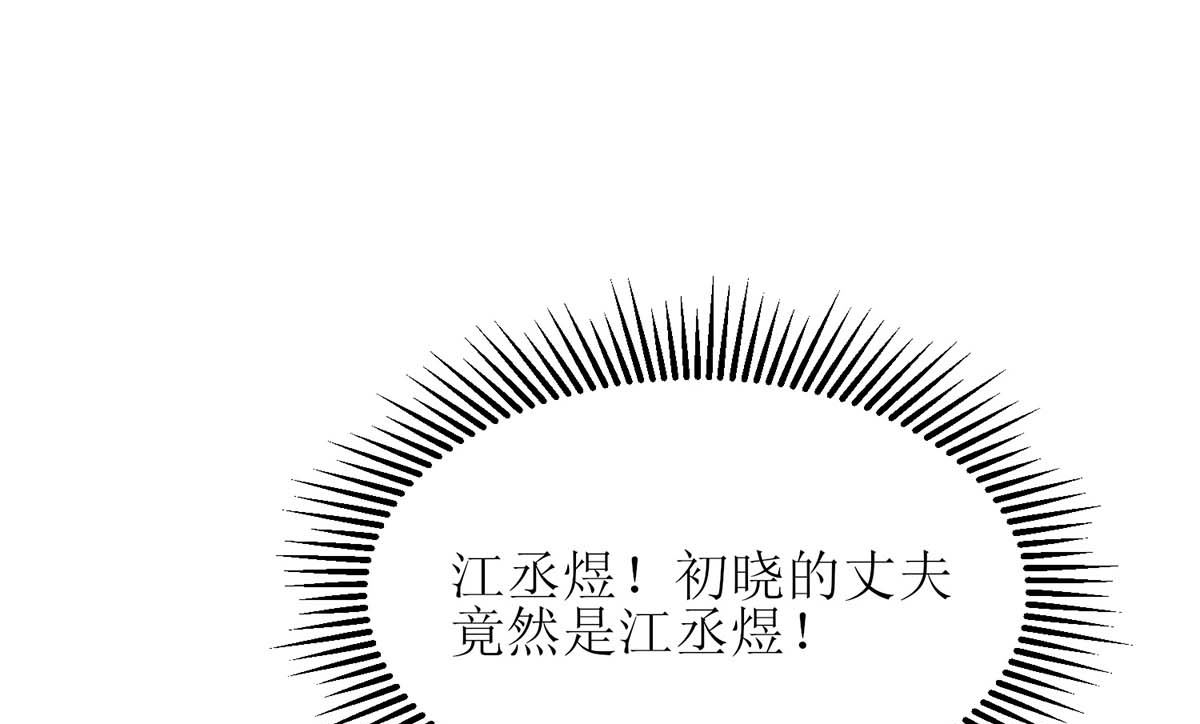 《拐个妈咪带回家》漫画最新章节第158话 可以放心了免费下拉式在线观看章节第【16】张图片