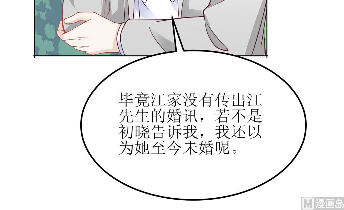 《拐个妈咪带回家》漫画最新章节第158话 可以放心了免费下拉式在线观看章节第【26】张图片