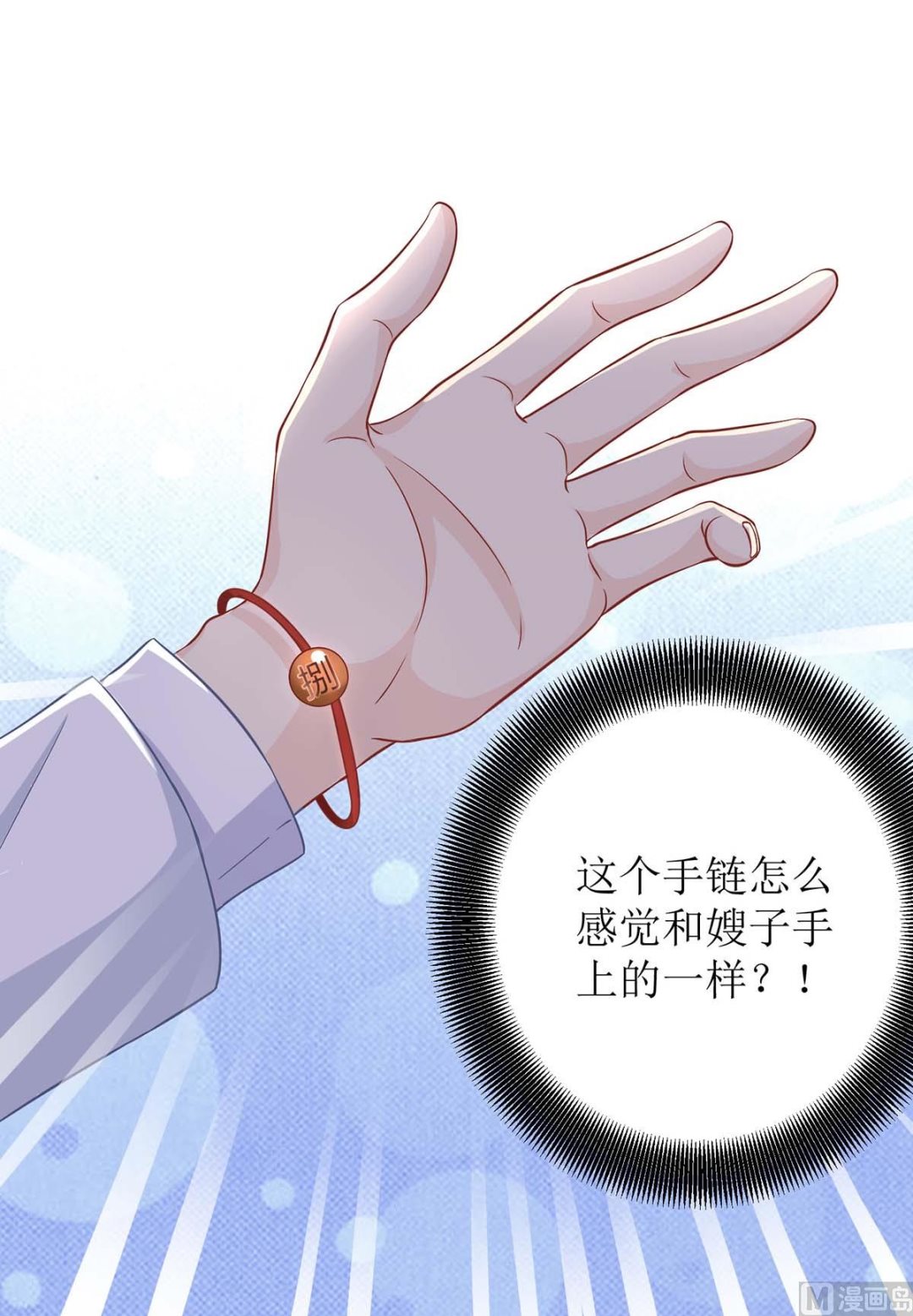 《拐个妈咪带回家》漫画最新章节第159话 喜欢的是你免费下拉式在线观看章节第【22】张图片