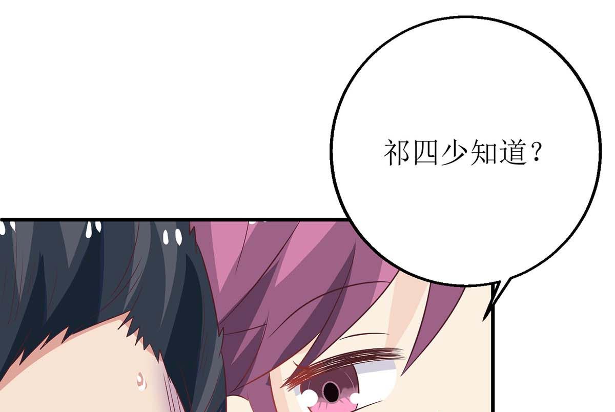 《拐个妈咪带回家》漫画最新章节第159话 喜欢的是你免费下拉式在线观看章节第【23】张图片