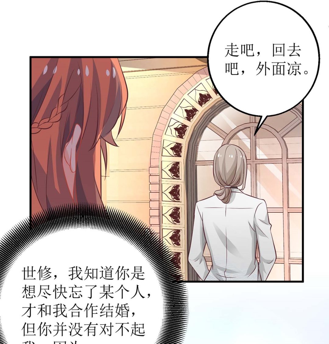 《拐个妈咪带回家》漫画最新章节第159话 喜欢的是你免费下拉式在线观看章节第【7】张图片