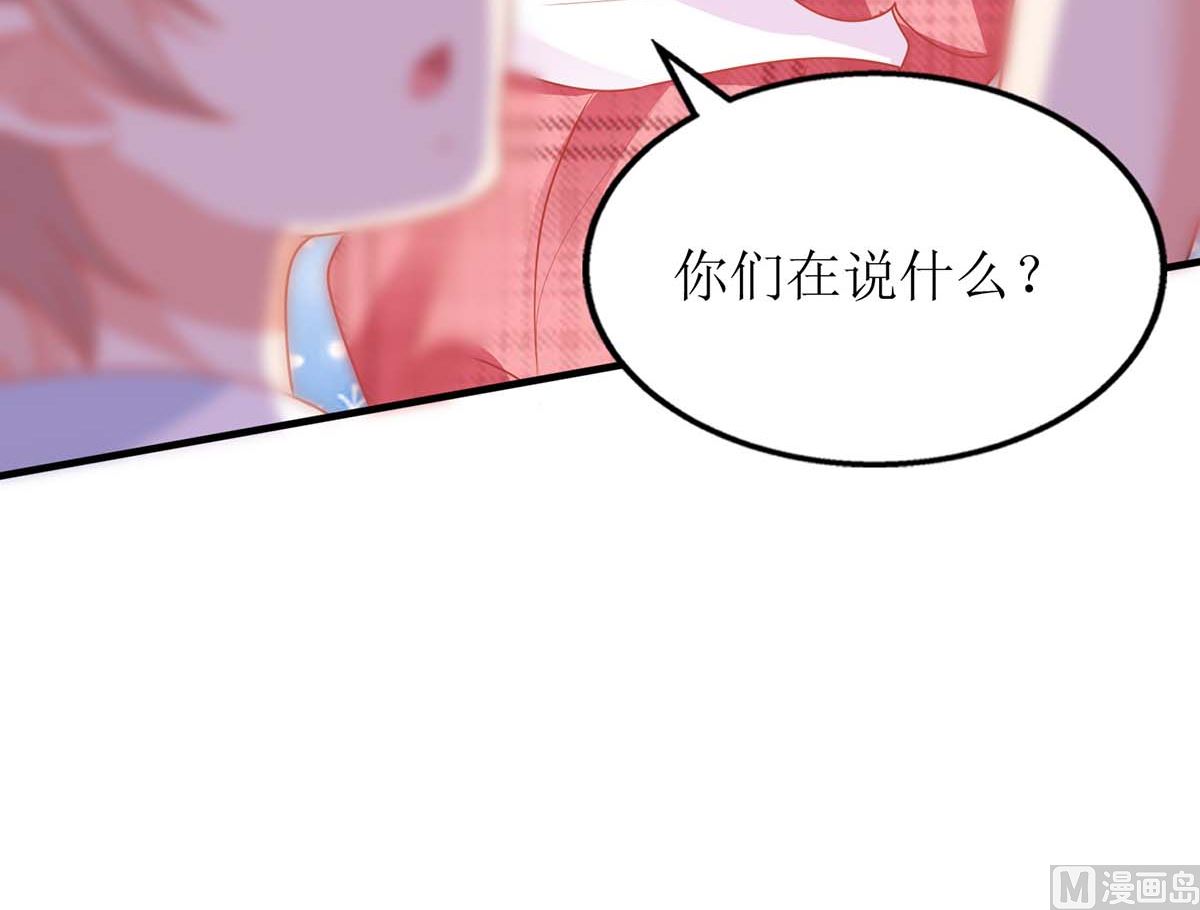 《拐个妈咪带回家》漫画最新章节第160话 分析免费下拉式在线观看章节第【11】张图片