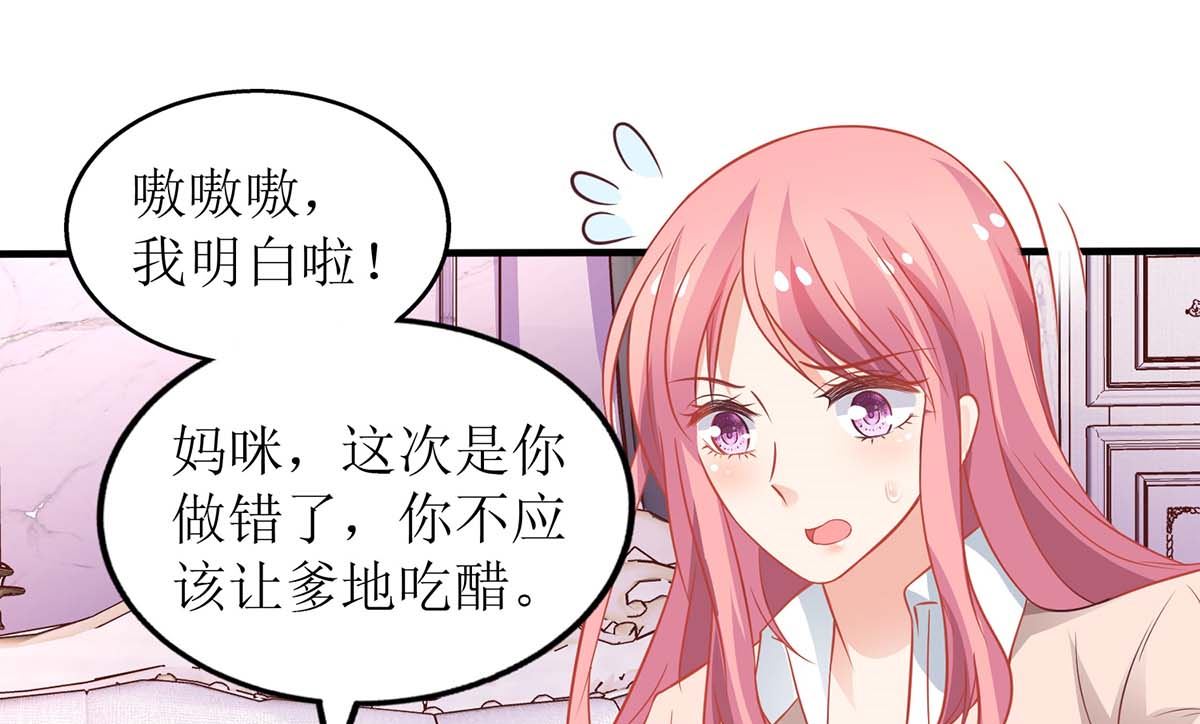 《拐个妈咪带回家》漫画最新章节第160话 分析免费下拉式在线观看章节第【13】张图片