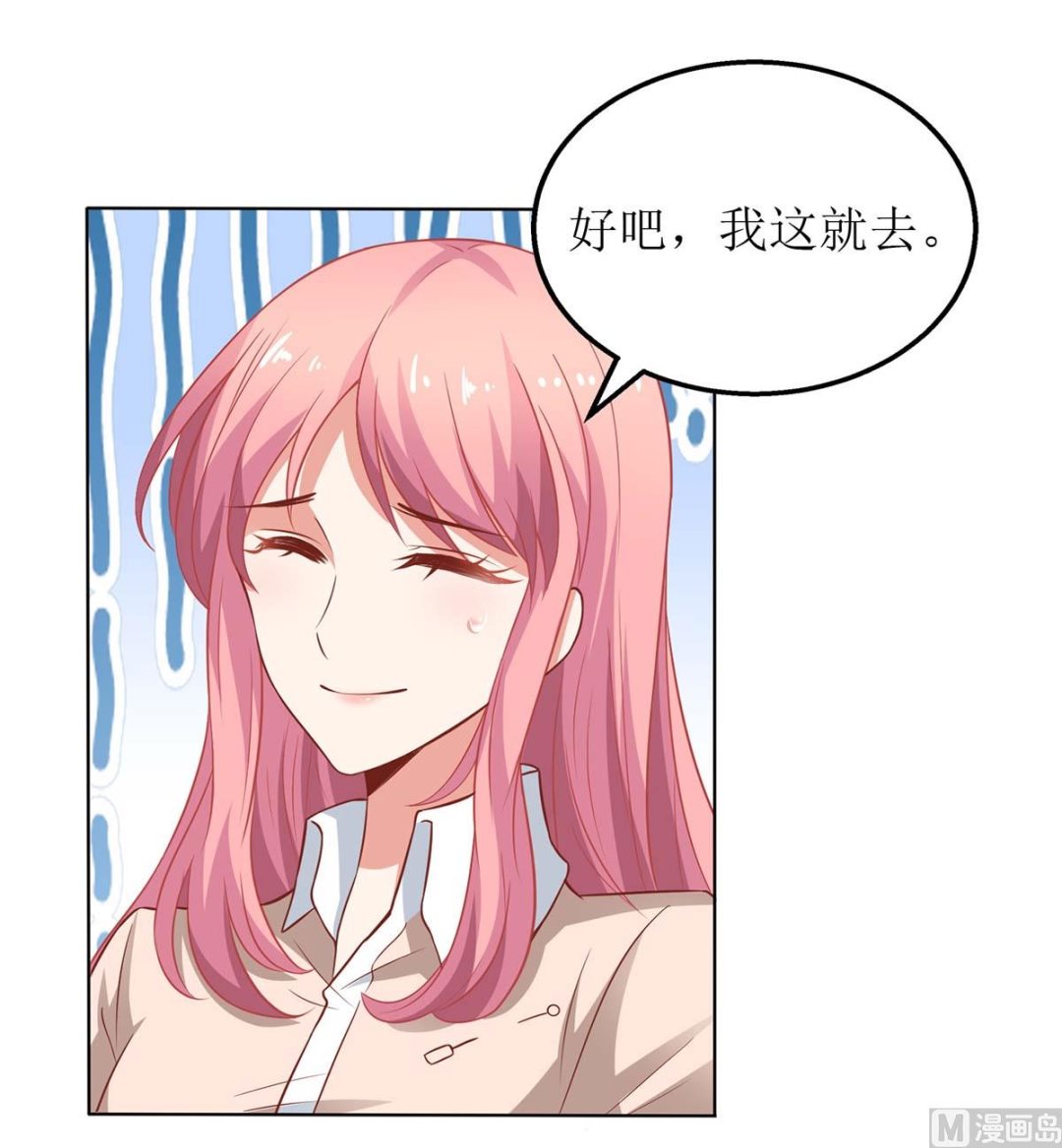 《拐个妈咪带回家》漫画最新章节第160话 分析免费下拉式在线观看章节第【21】张图片