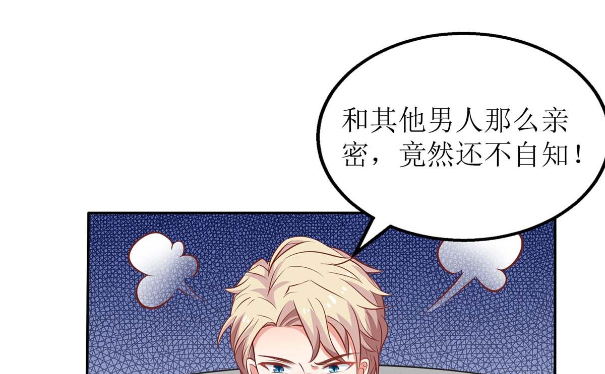 《拐个妈咪带回家》漫画最新章节第160话 分析免费下拉式在线观看章节第【24】张图片