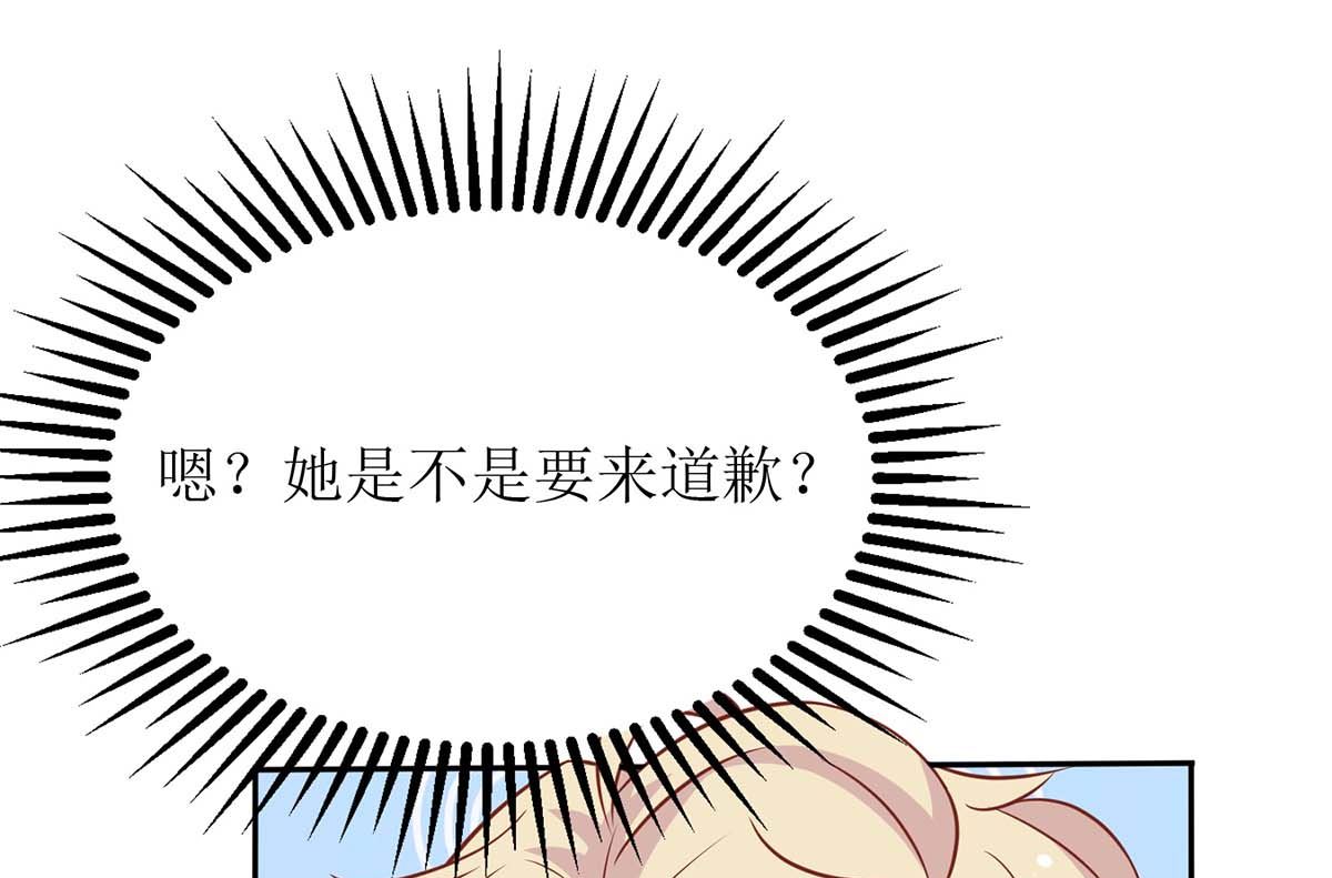 《拐个妈咪带回家》漫画最新章节第160话 分析免费下拉式在线观看章节第【28】张图片