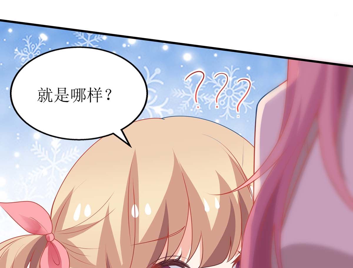 《拐个妈咪带回家》漫画最新章节第160话 分析免费下拉式在线观看章节第【9】张图片