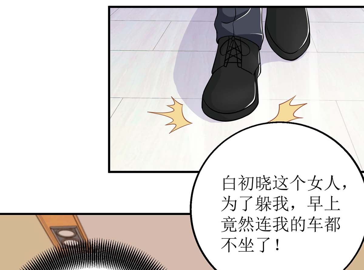 《拐个妈咪带回家》漫画最新章节第162话 拱火免费下拉式在线观看章节第【14】张图片