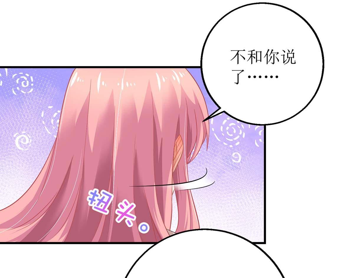 《拐个妈咪带回家》漫画最新章节第162话 拱火免费下拉式在线观看章节第【7】张图片