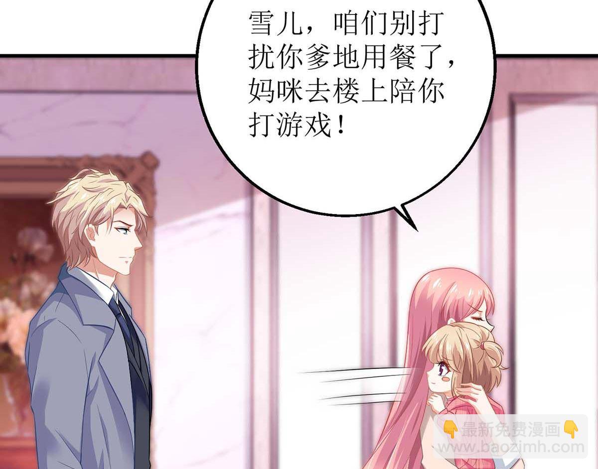 《拐个妈咪带回家》漫画最新章节第162话 拱火免费下拉式在线观看章节第【8】张图片