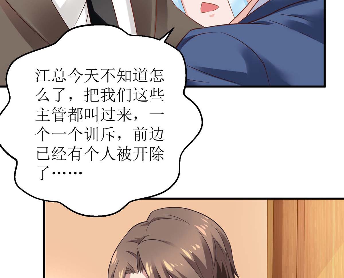 《拐个妈咪带回家》漫画最新章节第163话 殃及池鱼免费下拉式在线观看章节第【11】张图片