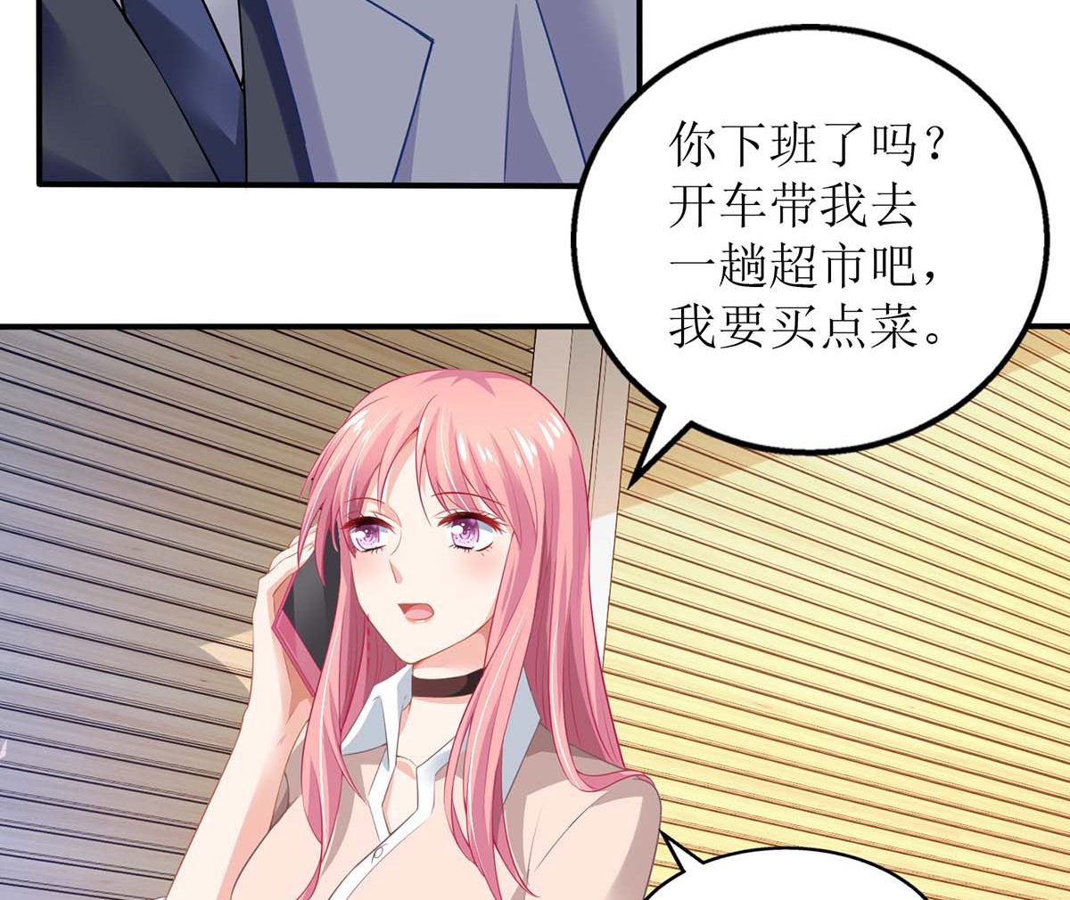 《拐个妈咪带回家》漫画最新章节第164话 救命电话免费下拉式在线观看章节第【24】张图片