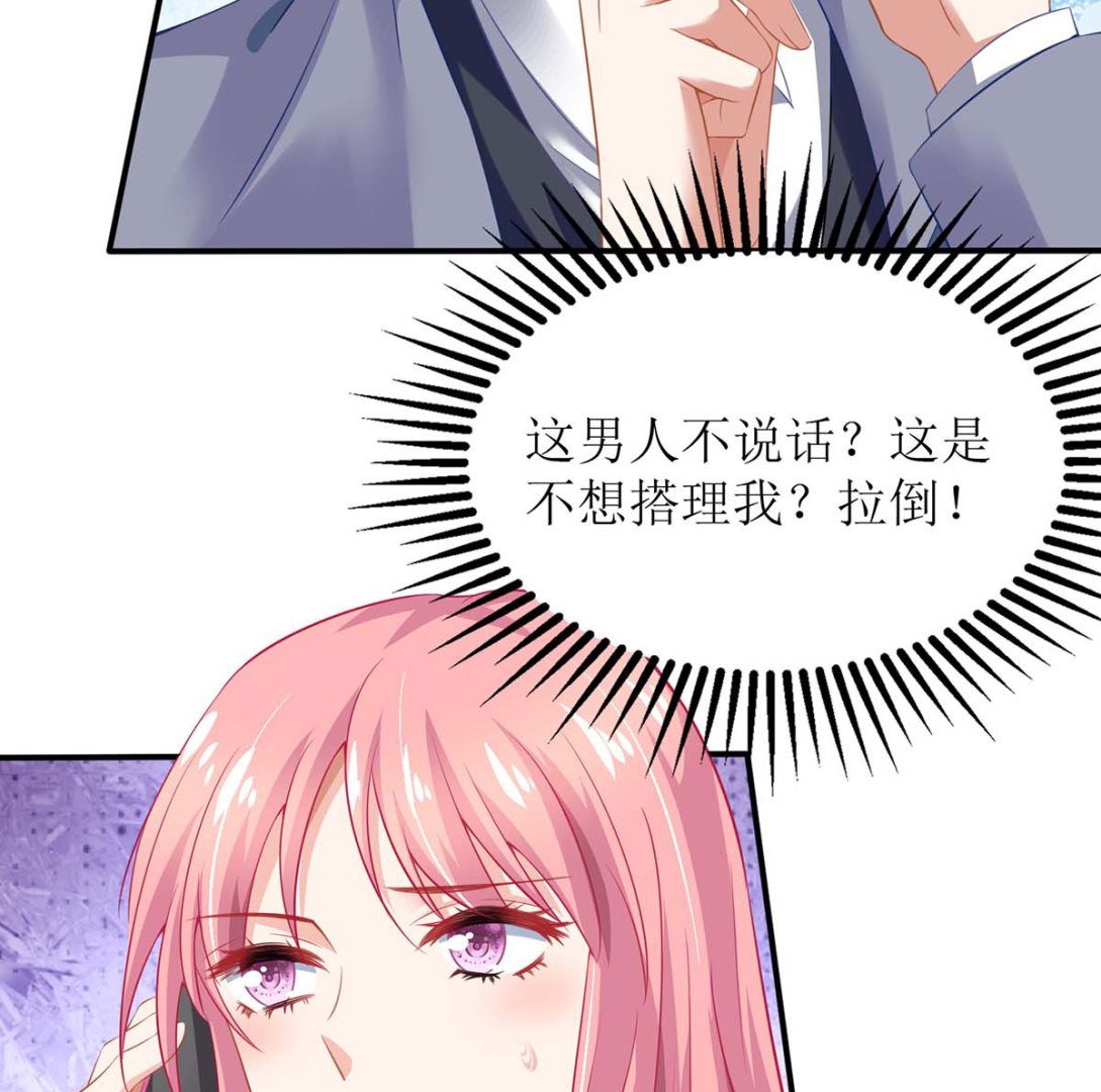 《拐个妈咪带回家》漫画最新章节第164话 救命电话免费下拉式在线观看章节第【27】张图片