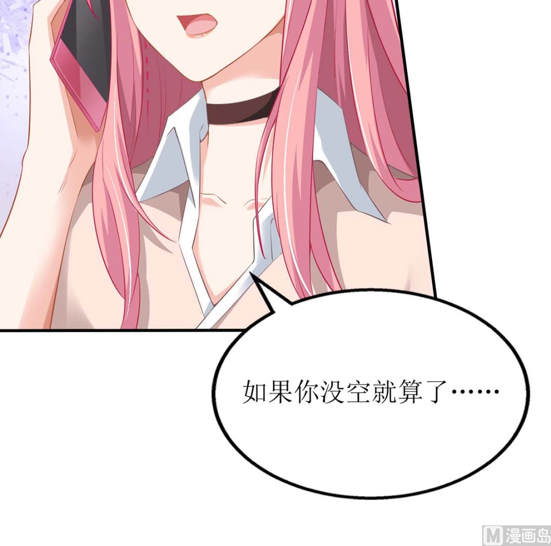 《拐个妈咪带回家》漫画最新章节第164话 救命电话免费下拉式在线观看章节第【28】张图片