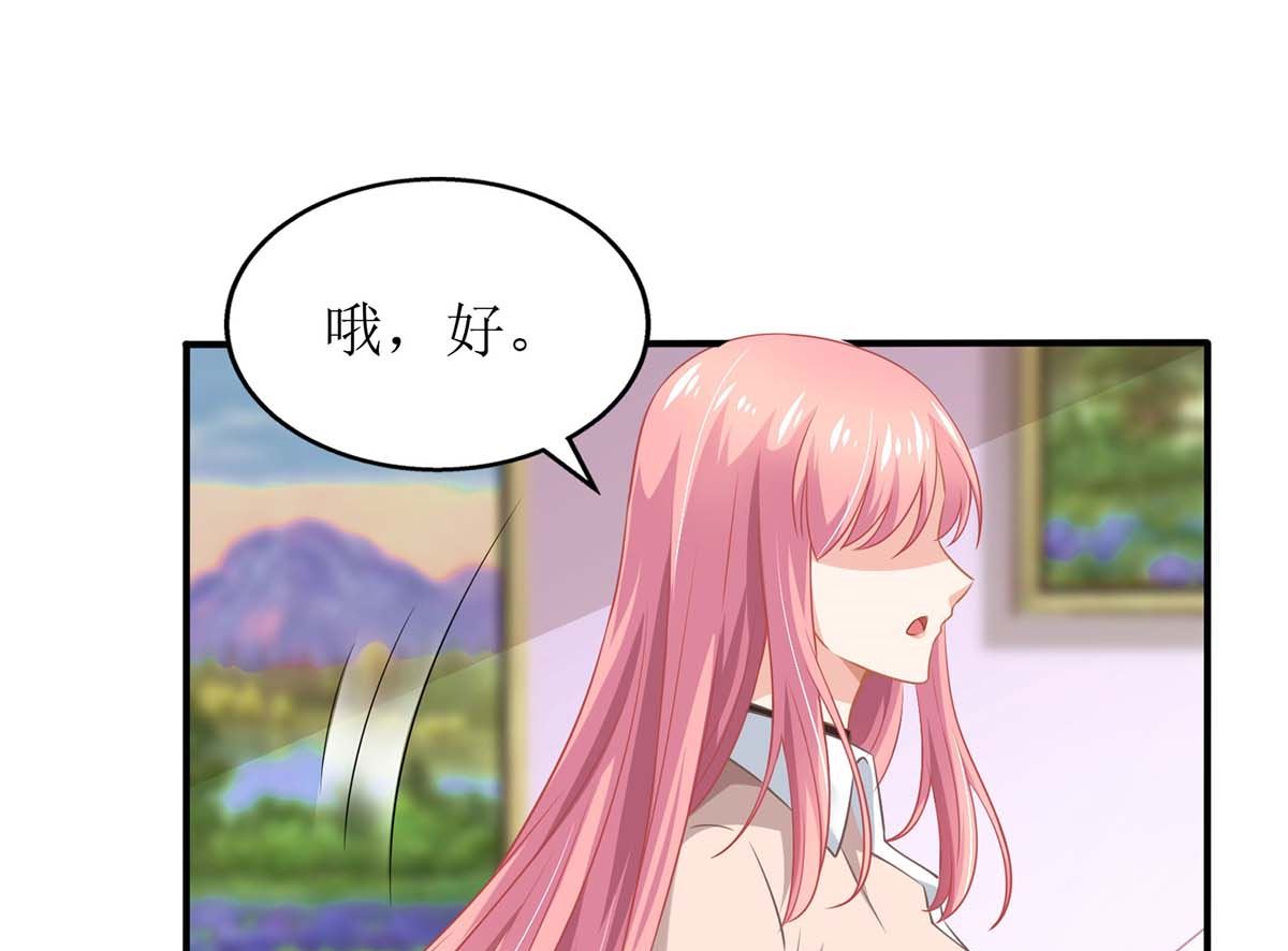 《拐个妈咪带回家》漫画最新章节第165话 我只喜欢你免费下拉式在线观看章节第【10】张图片