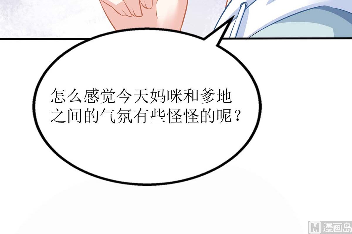 《拐个妈咪带回家》漫画最新章节第165话 我只喜欢你免费下拉式在线观看章节第【15】张图片