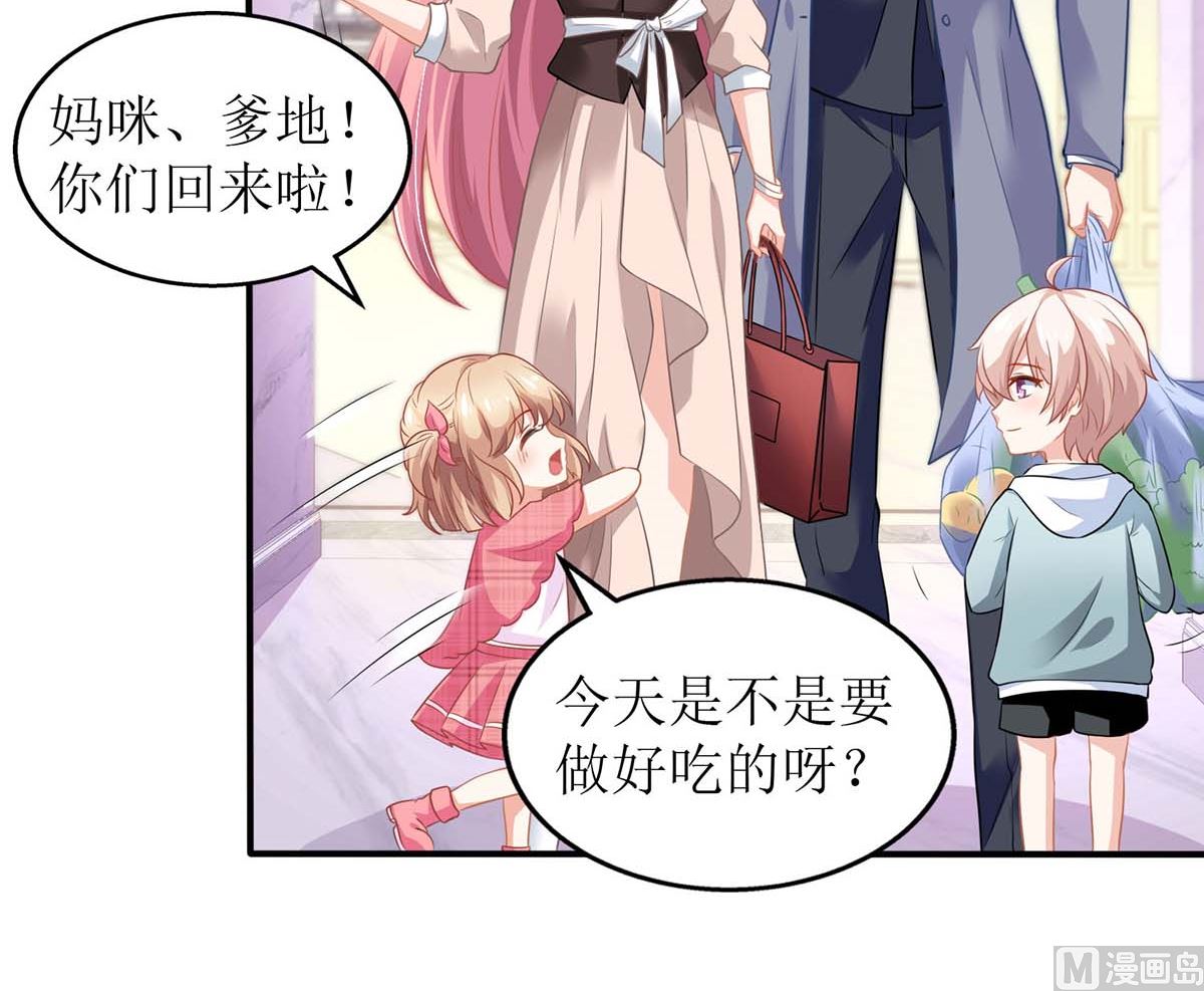 《拐个妈咪带回家》漫画最新章节第165话 我只喜欢你免费下拉式在线观看章节第【6】张图片