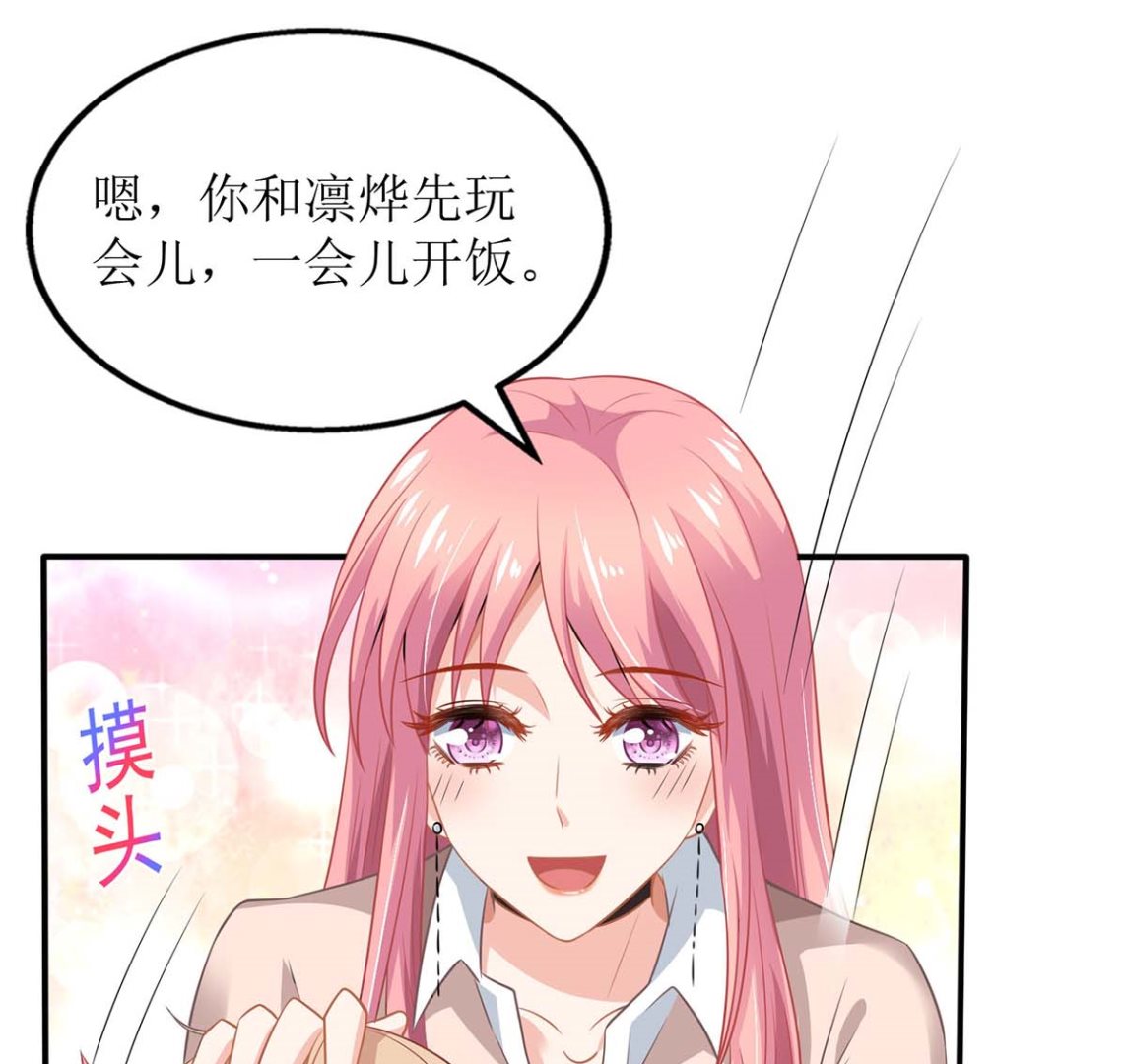 《拐个妈咪带回家》漫画最新章节第165话 我只喜欢你免费下拉式在线观看章节第【7】张图片