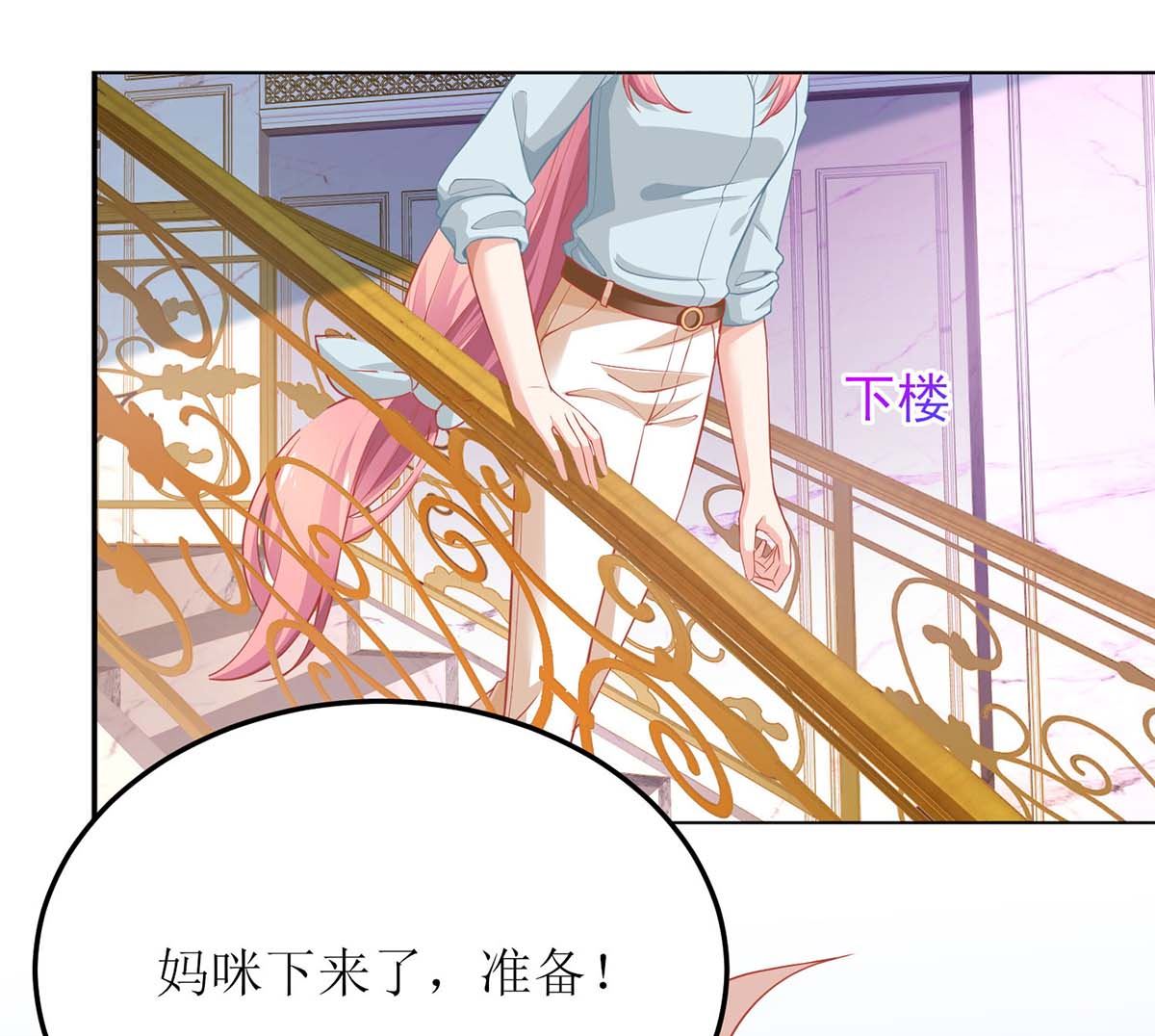 《拐个妈咪带回家》漫画最新章节第167话 我们错了免费下拉式在线观看章节第【15】张图片