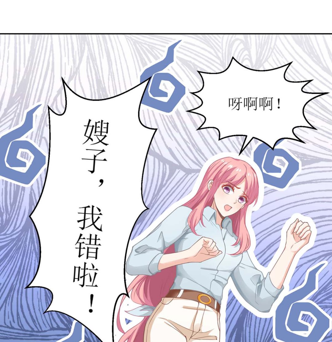 《拐个妈咪带回家》漫画最新章节第167话 我们错了免费下拉式在线观看章节第【19】张图片