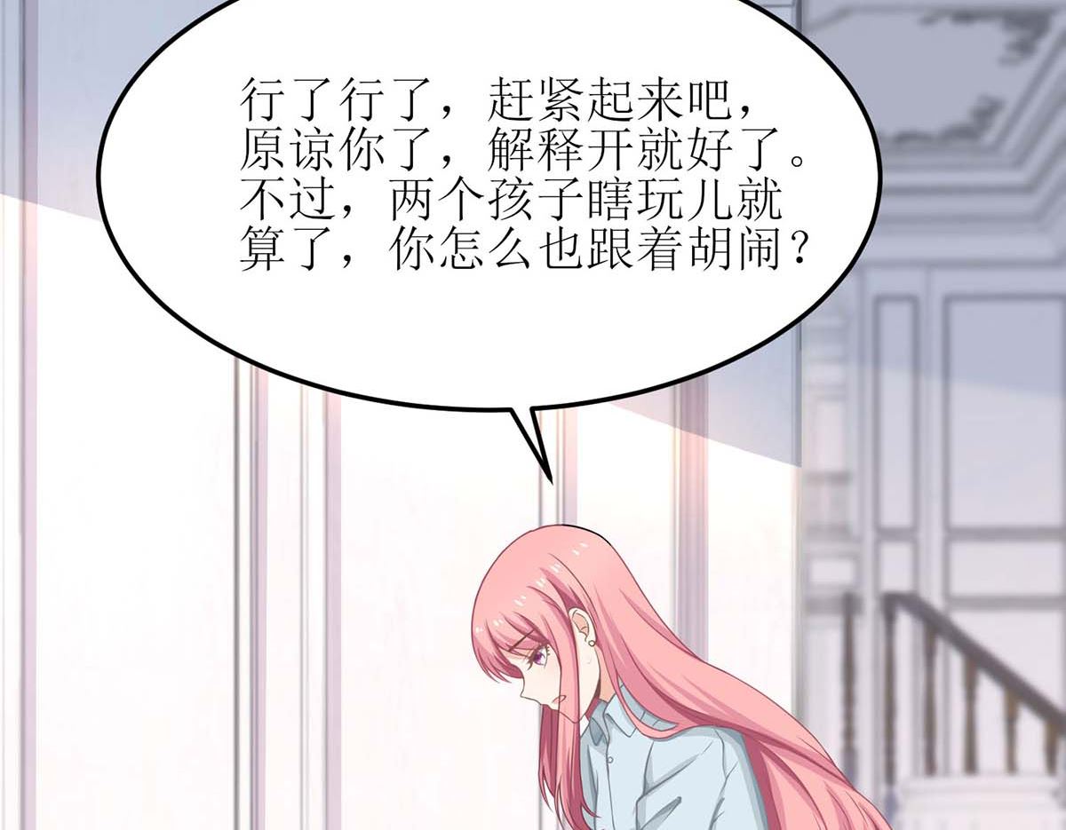 《拐个妈咪带回家》漫画最新章节第167话 我们错了免费下拉式在线观看章节第【22】张图片