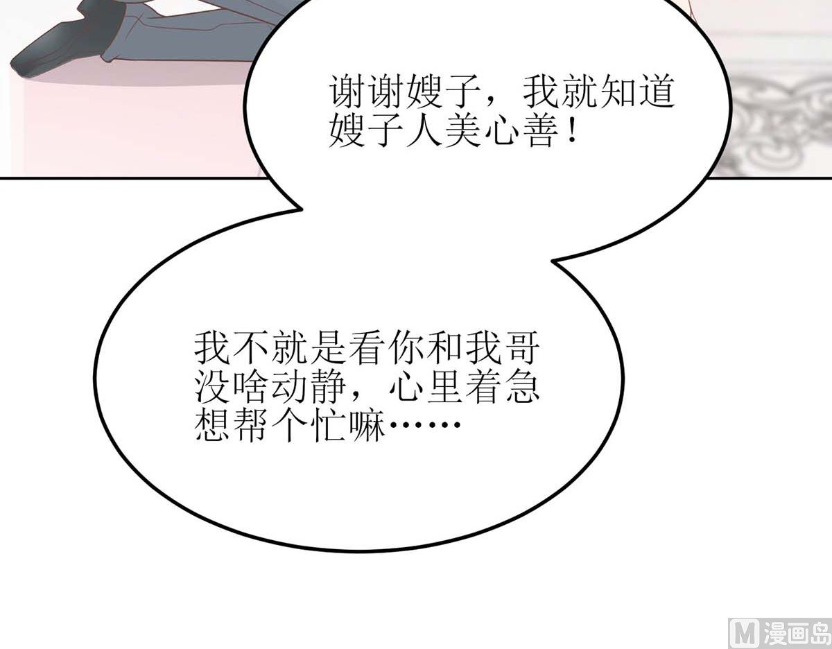 《拐个妈咪带回家》漫画最新章节第167话 我们错了免费下拉式在线观看章节第【24】张图片