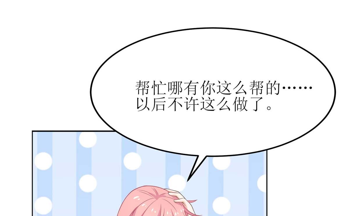 《拐个妈咪带回家》漫画最新章节第167话 我们错了免费下拉式在线观看章节第【25】张图片