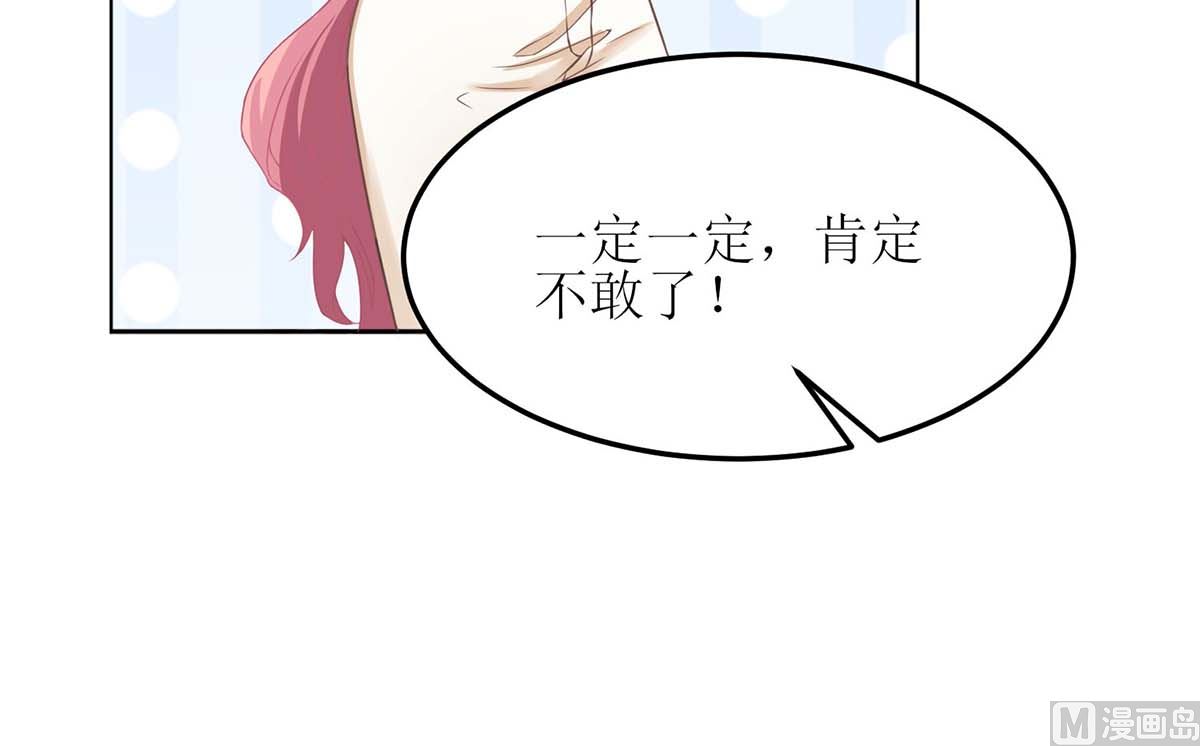 《拐个妈咪带回家》漫画最新章节第167话 我们错了免费下拉式在线观看章节第【27】张图片