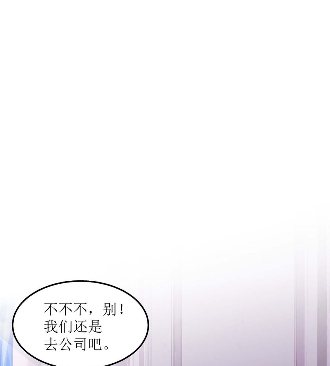 《拐个妈咪带回家》漫画最新章节第168话 去公司吧免费下拉式在线观看章节第【13】张图片