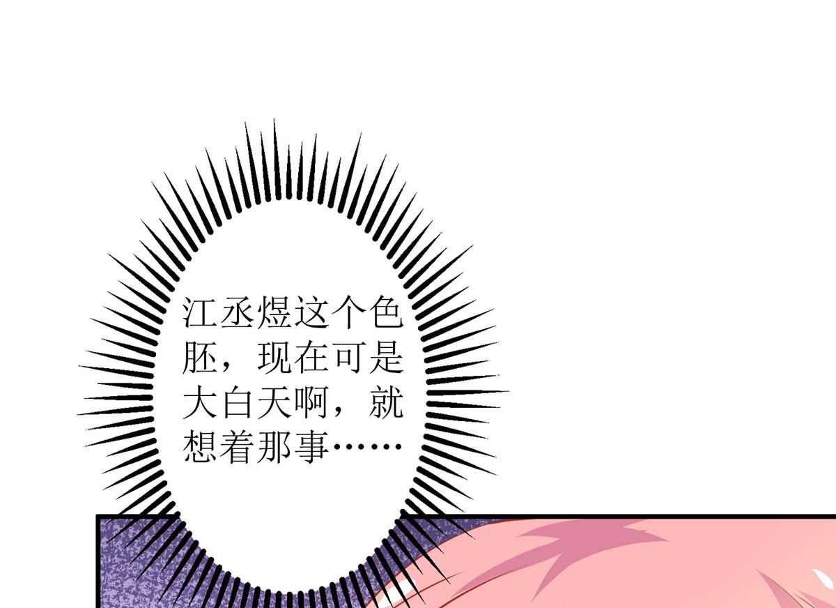 《拐个妈咪带回家》漫画最新章节第168话 去公司吧免费下拉式在线观看章节第【16】张图片