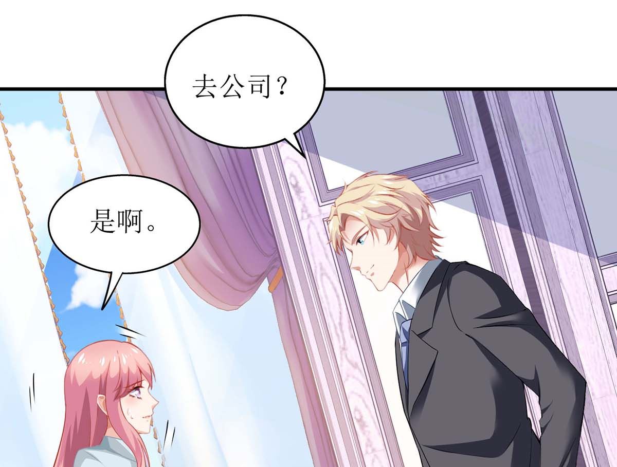 《拐个妈咪带回家》漫画最新章节第168话 去公司吧免费下拉式在线观看章节第【19】张图片