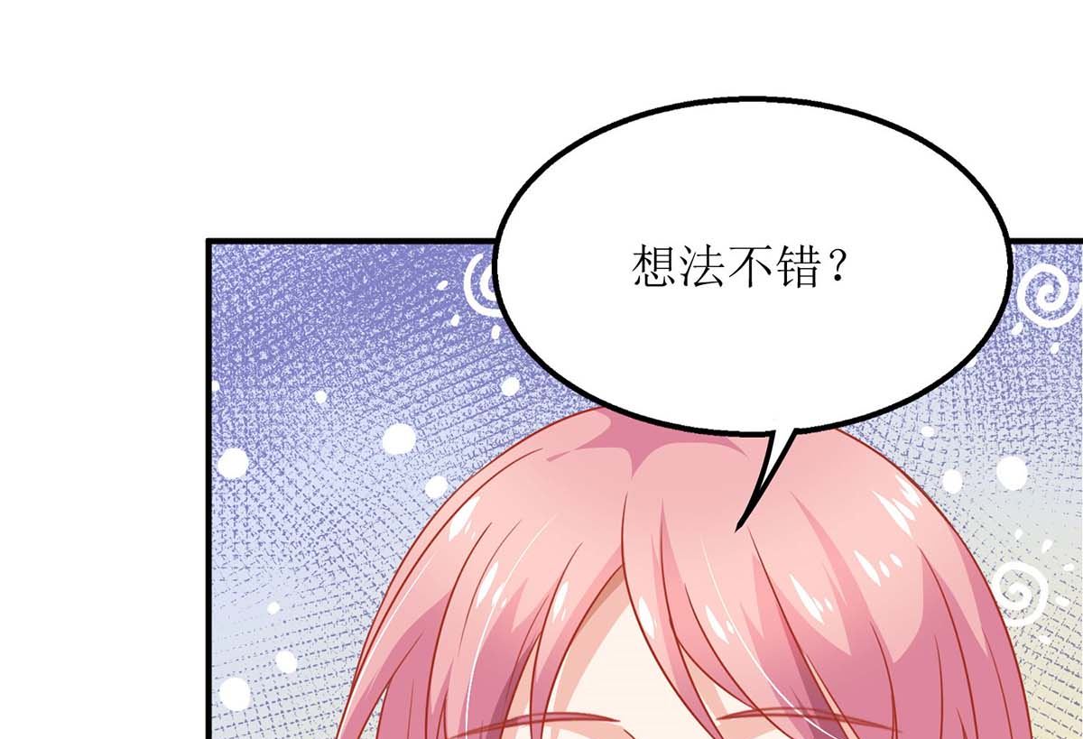 《拐个妈咪带回家》漫画最新章节第168话 去公司吧免费下拉式在线观看章节第【25】张图片