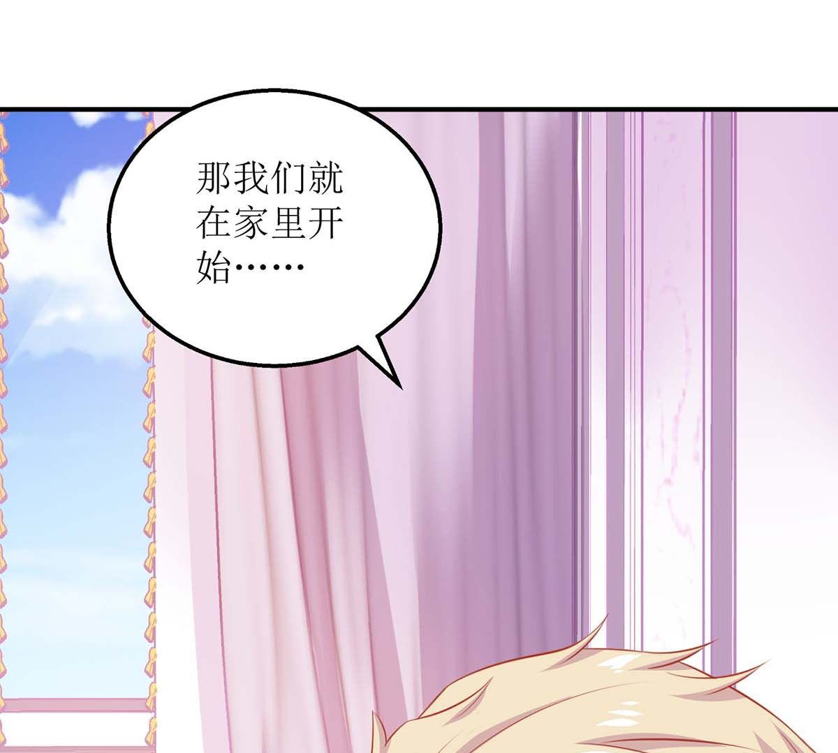 《拐个妈咪带回家》漫画最新章节第168话 去公司吧免费下拉式在线观看章节第【7】张图片