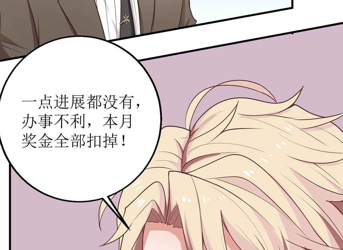 《拐个妈咪带回家》漫画最新章节第169话 回忆免费下拉式在线观看章节第【11】张图片